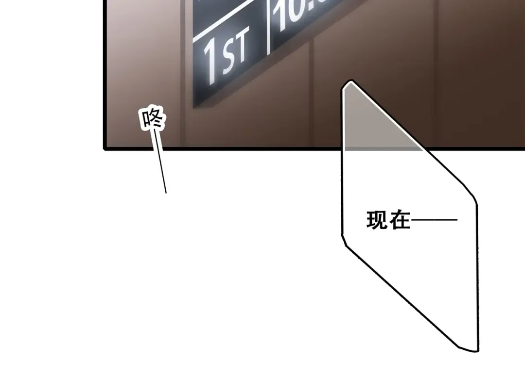 第65话 小时候的他 第87页