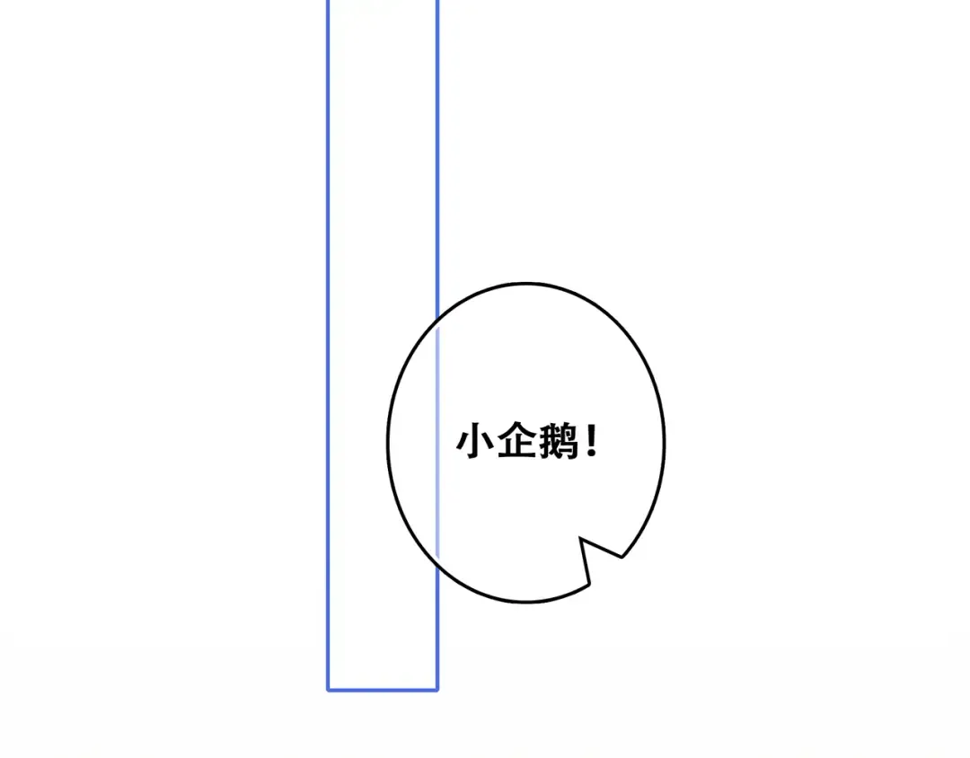 第65话 小时候的他 第93页