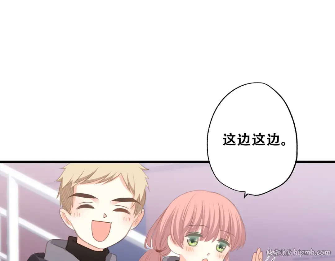 第65话 小时候的他 第96页