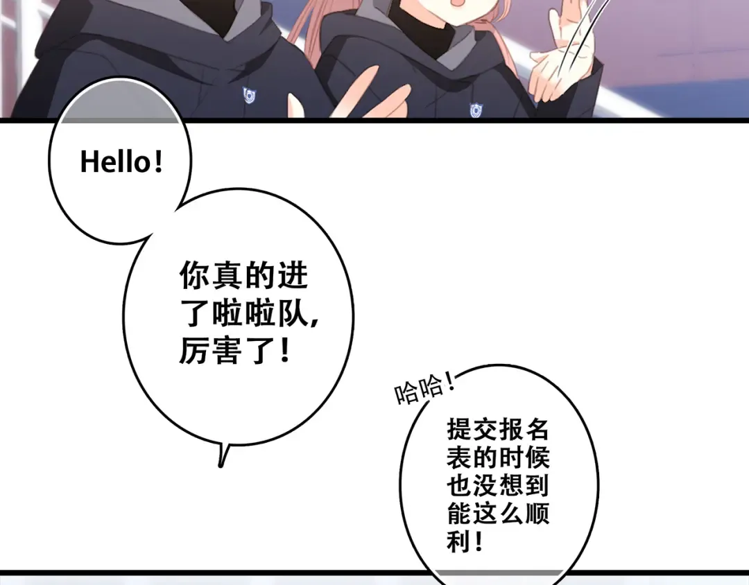 第65话 小时候的他 第97页