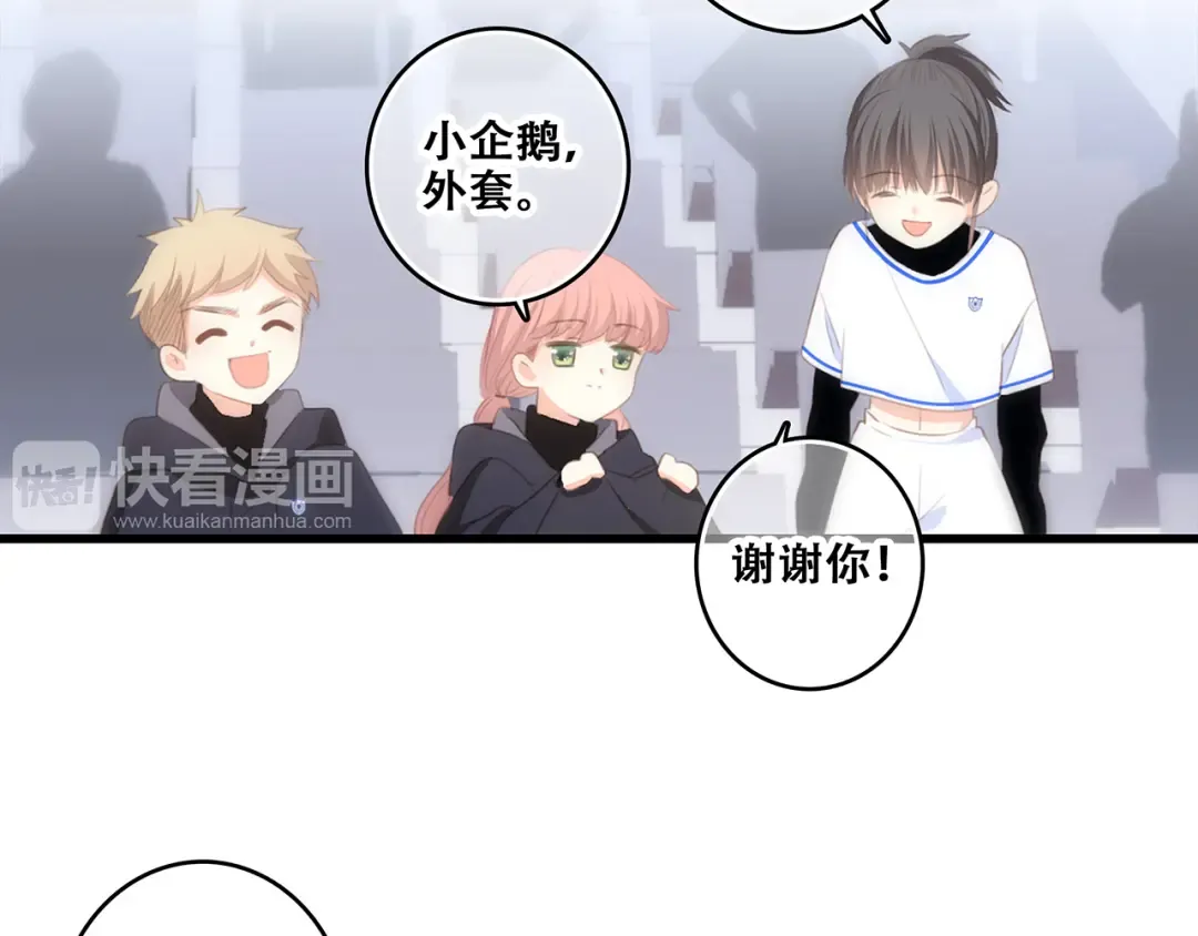第65话 小时候的他 第98页