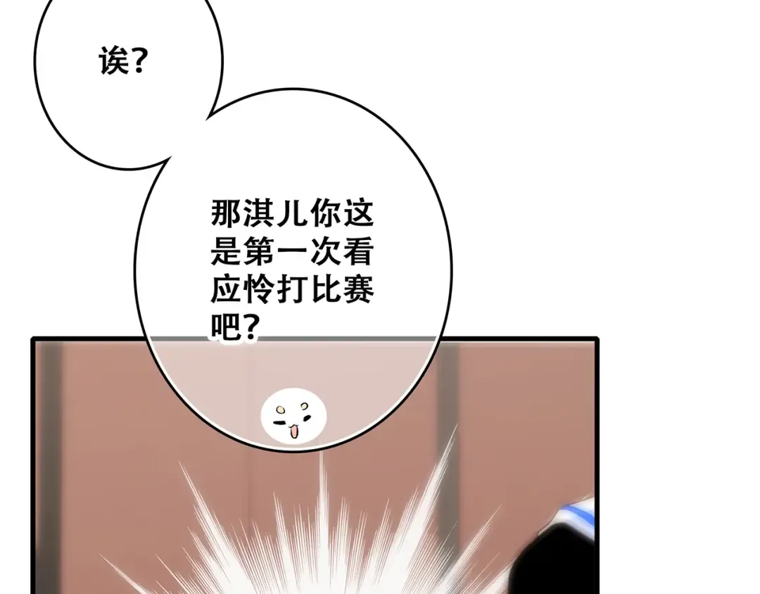 第65话 小时候的他 第99页