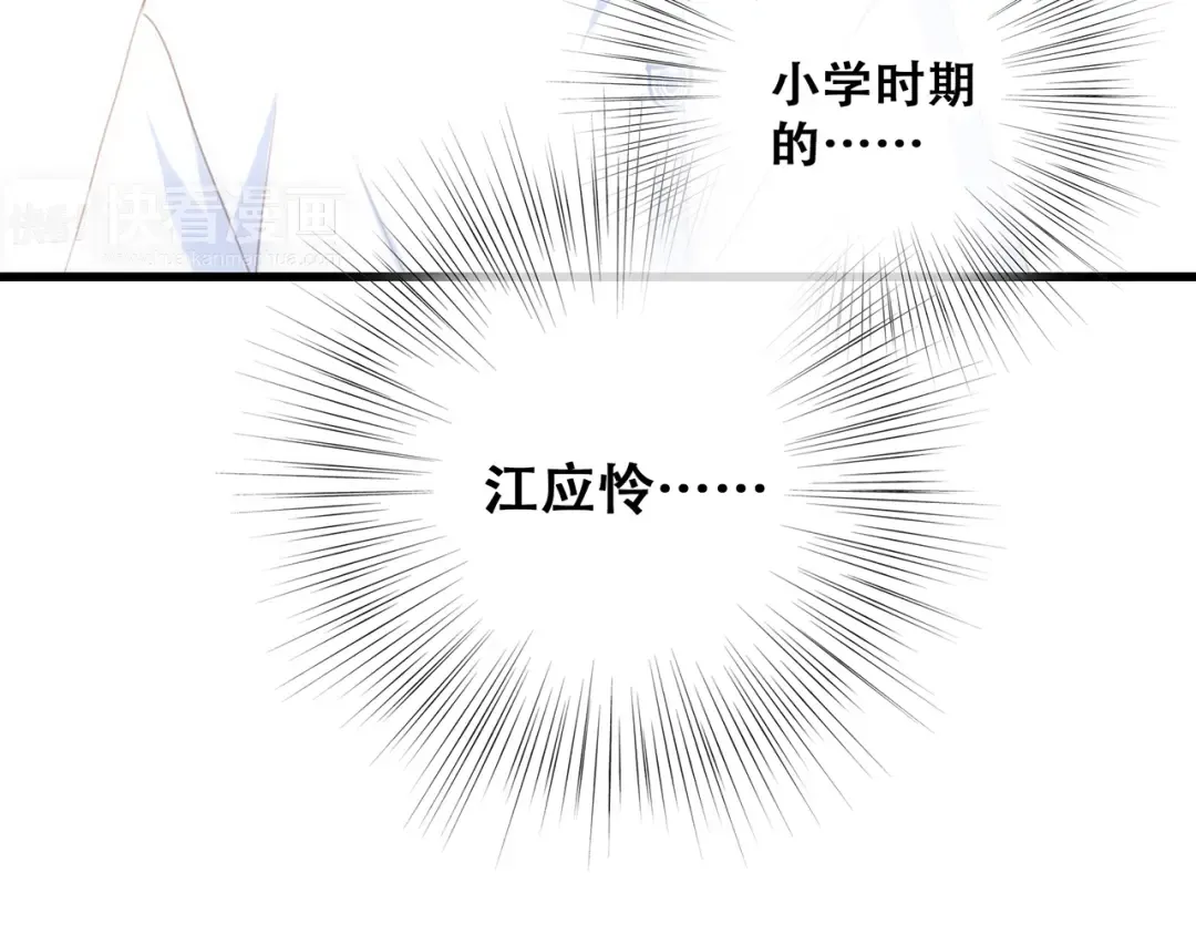 第65话 小时候的他 第107页