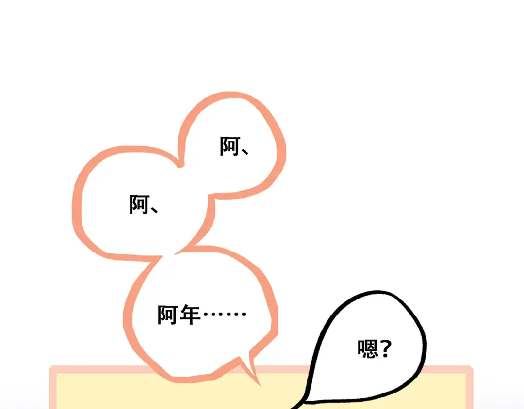 第65话 小时候的他 第109页