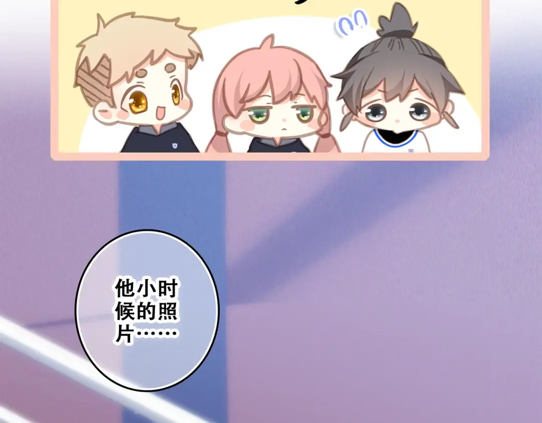 第65话 小时候的他 第110页