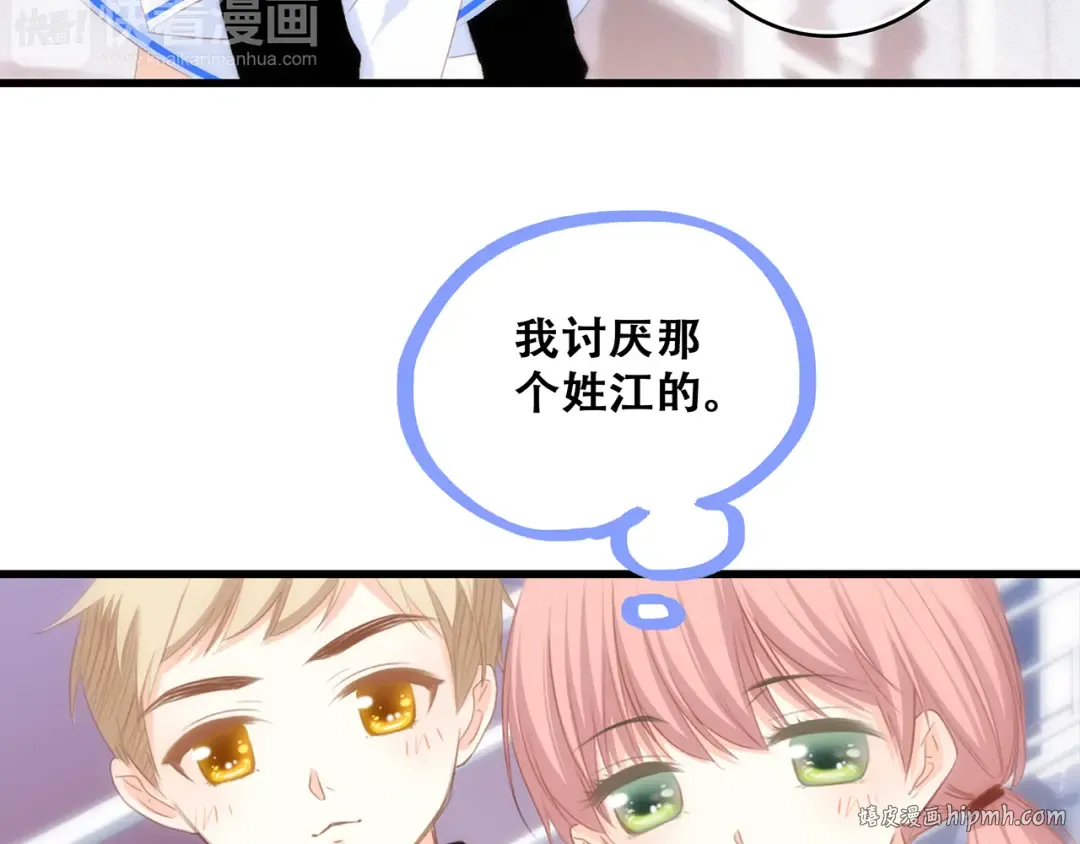 第65话 小时候的他 第112页