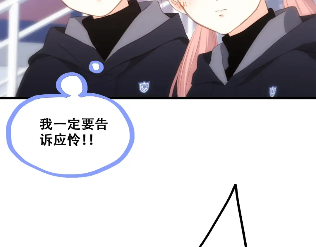 第65话 小时候的他 第113页