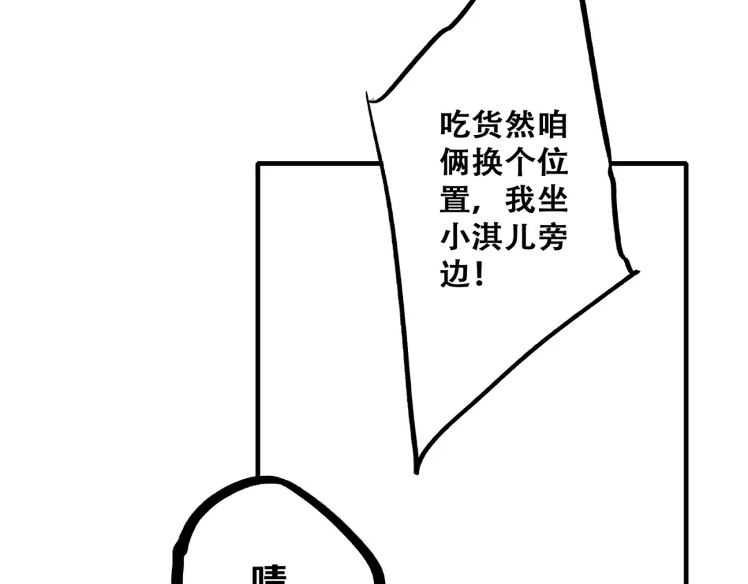 第65话 小时候的他 第114页