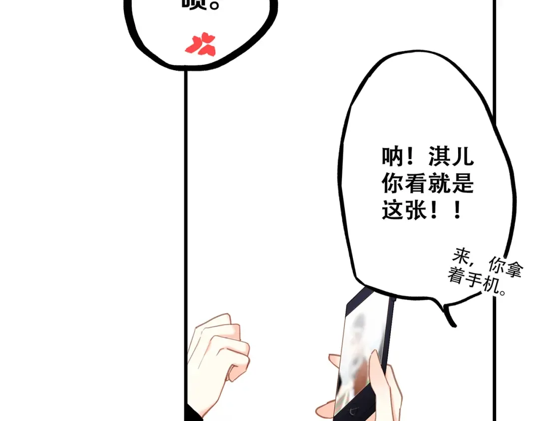 第65话 小时候的他 第115页