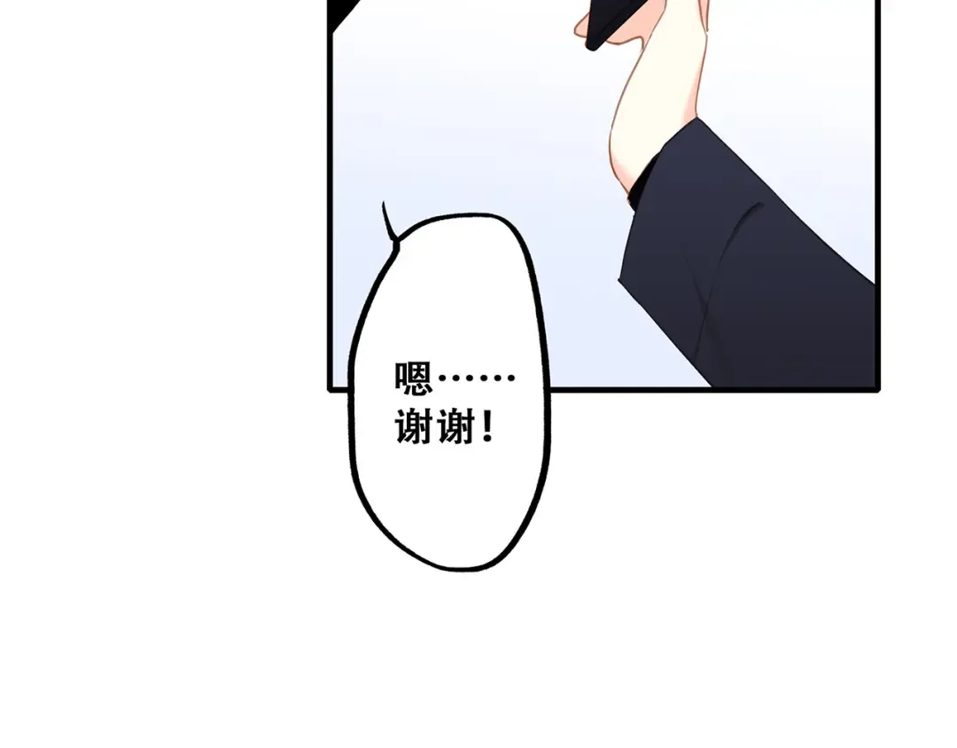 第65话 小时候的他 第116页