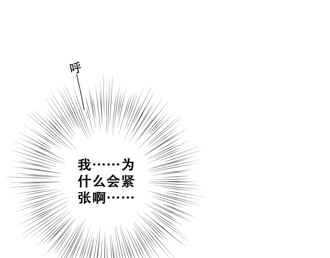 第65话 小时候的他 第117页