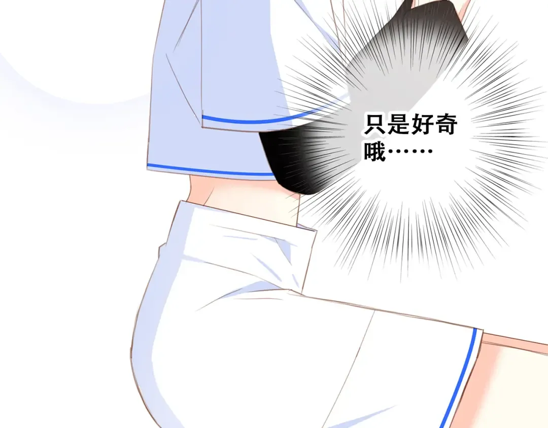 第65话 小时候的他 第119页