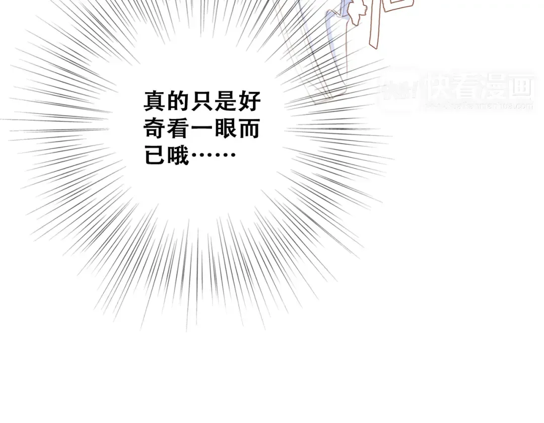 第65话 小时候的他 第121页