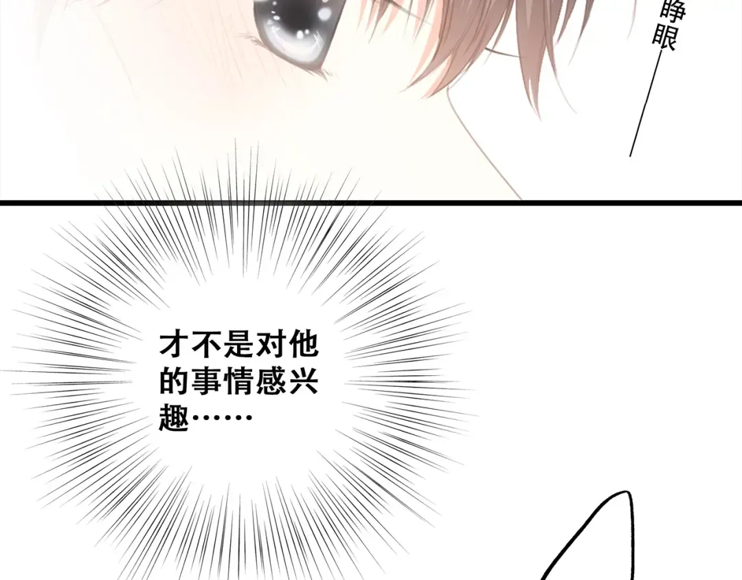 第65话 小时候的他 第123页