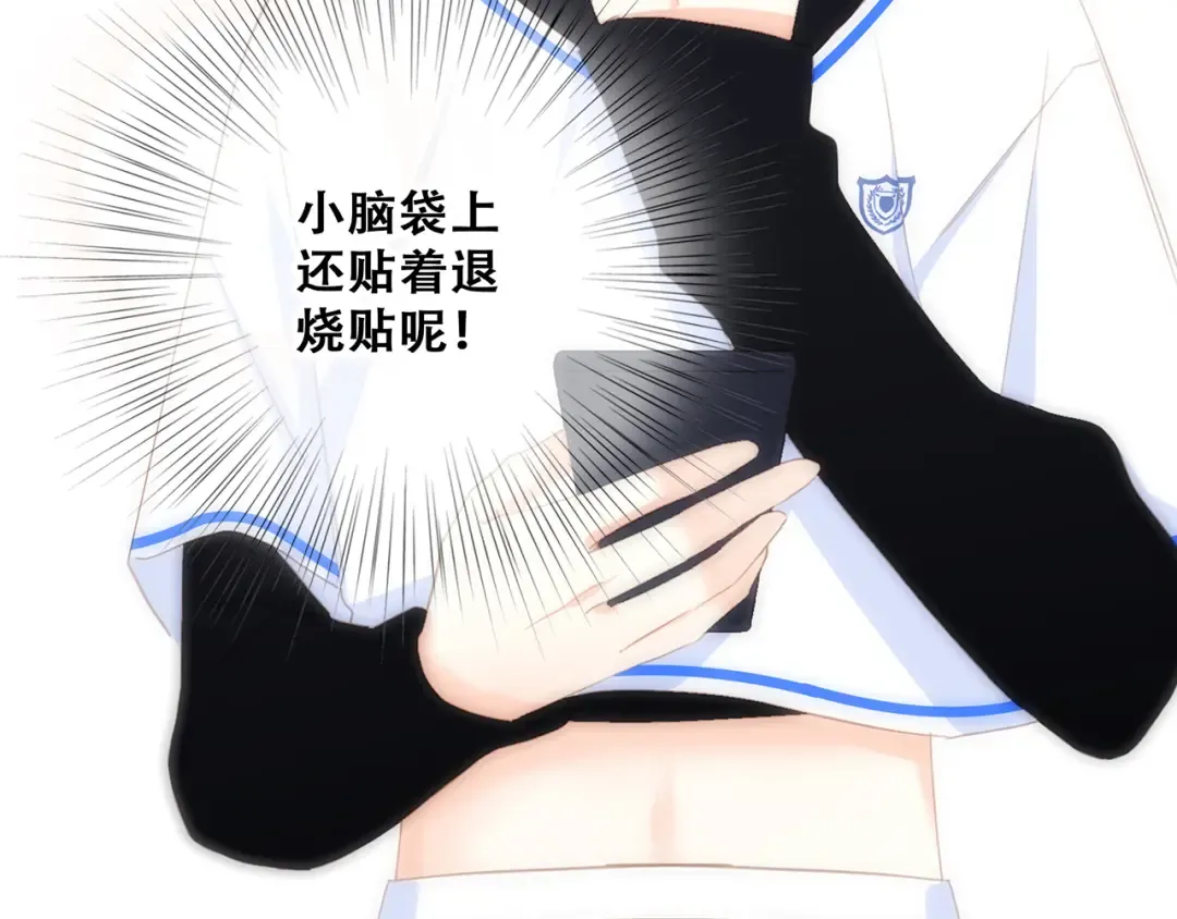 第65话 小时候的他 第130页