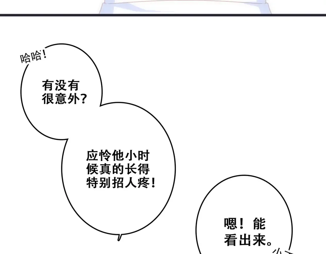 第65话 小时候的他 第131页
