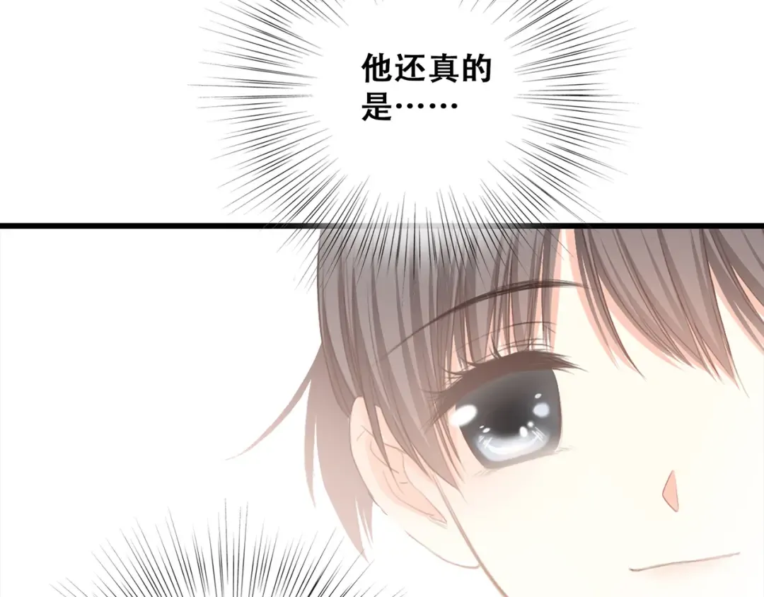 第65话 小时候的他 第133页