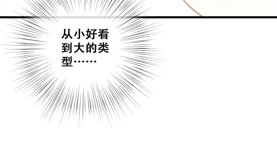 第65话 小时候的他 第134页