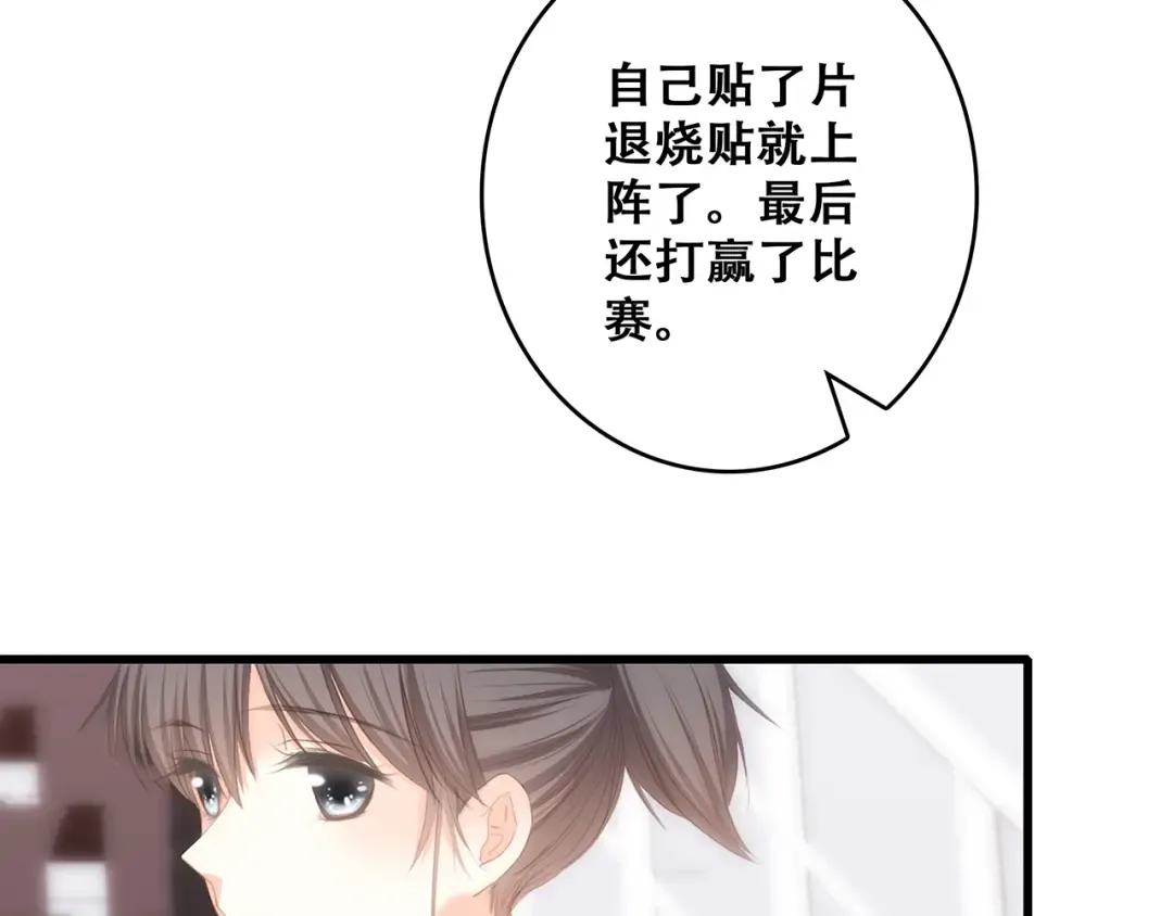 第65话 小时候的他 第137页