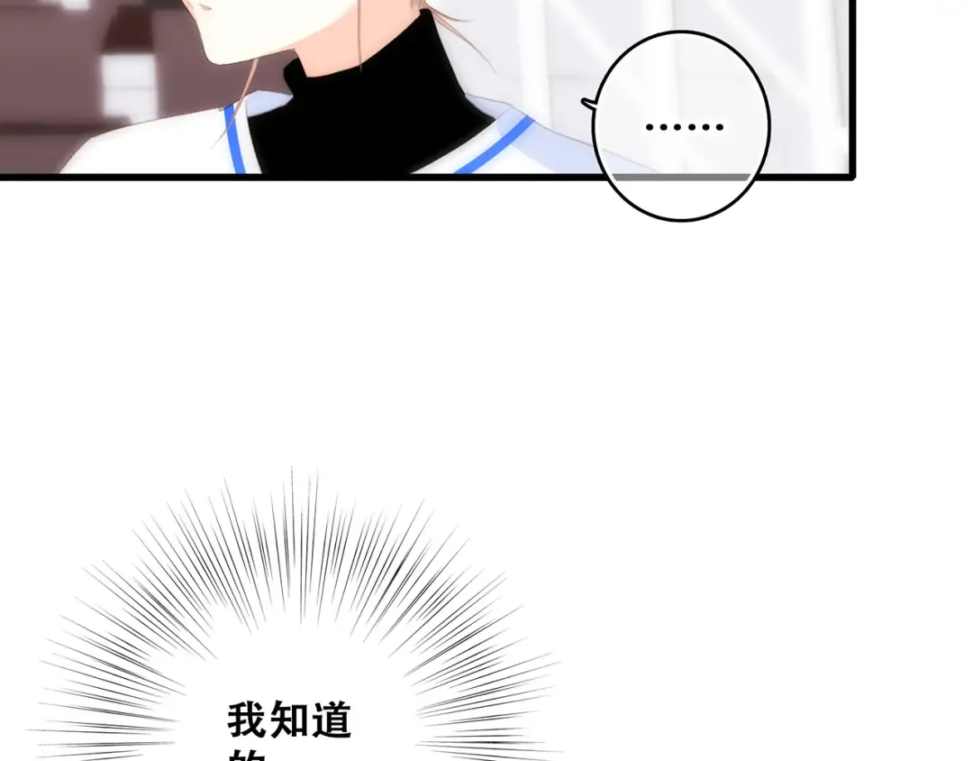 第65话 小时候的他 第138页