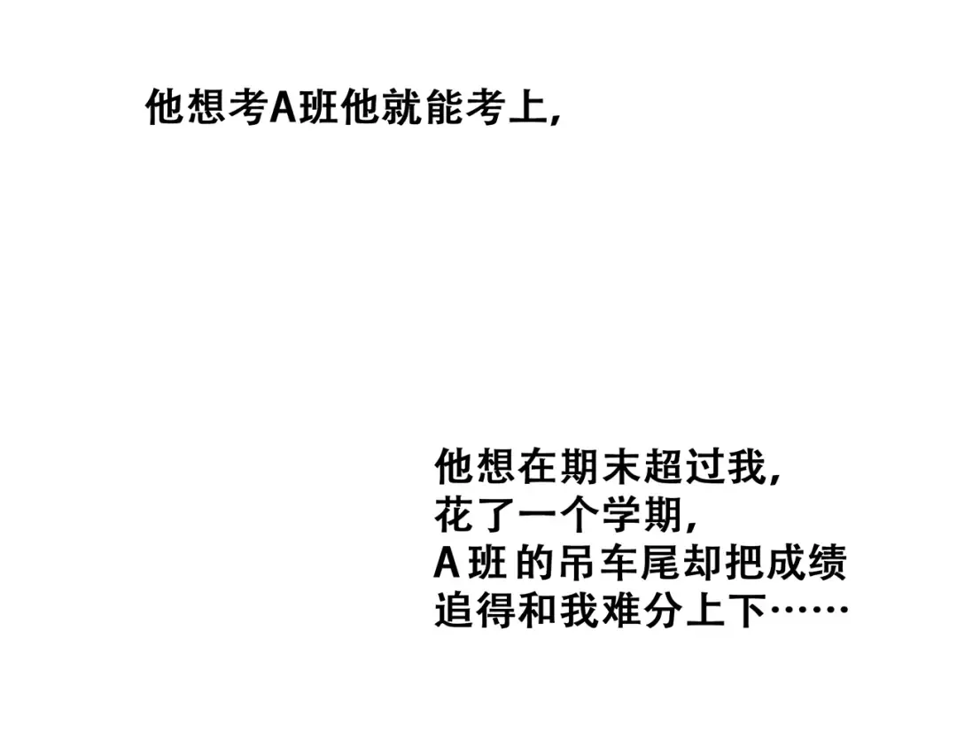 第65话 小时候的他 第140页