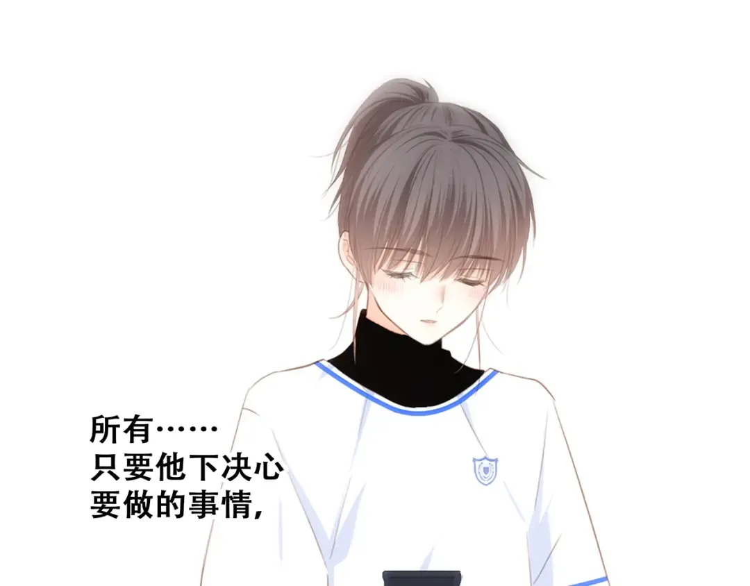 第65话 小时候的他 第141页