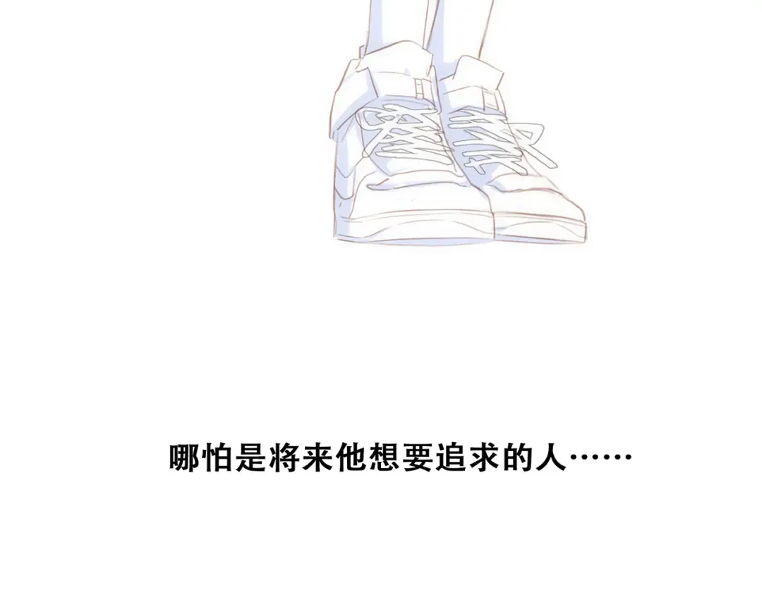 第65话 小时候的他 第143页