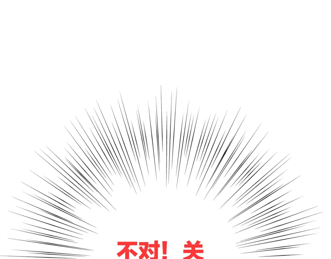 第65话 小时候的他 第145页