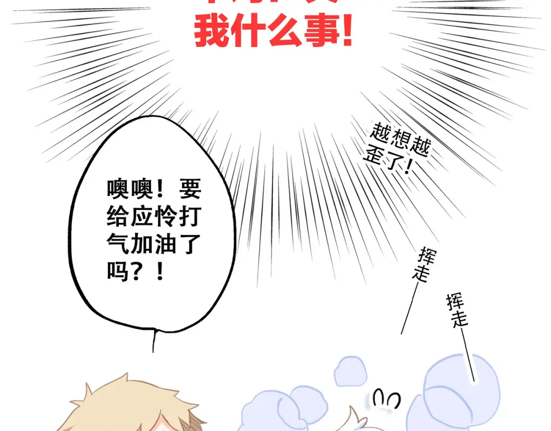 第65话 小时候的他 第146页