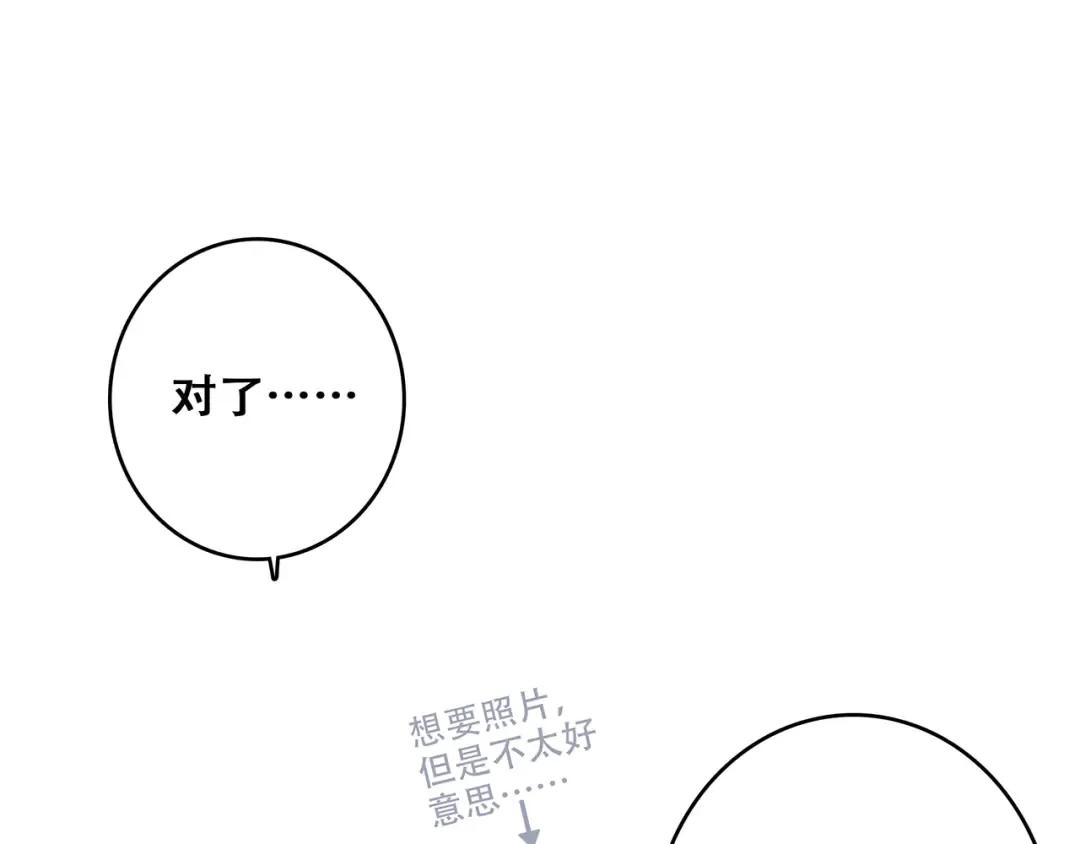 第65话 小时候的他 第148页