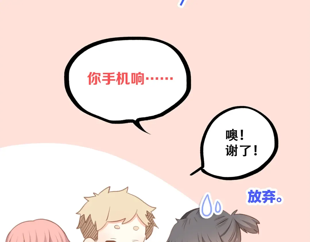 第65话 小时候的他 第150页
