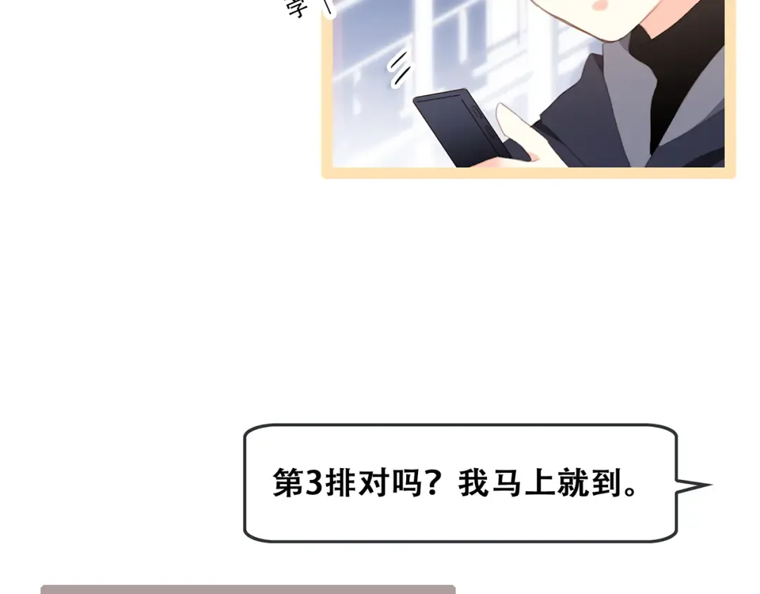 第65话 小时候的他 第154页