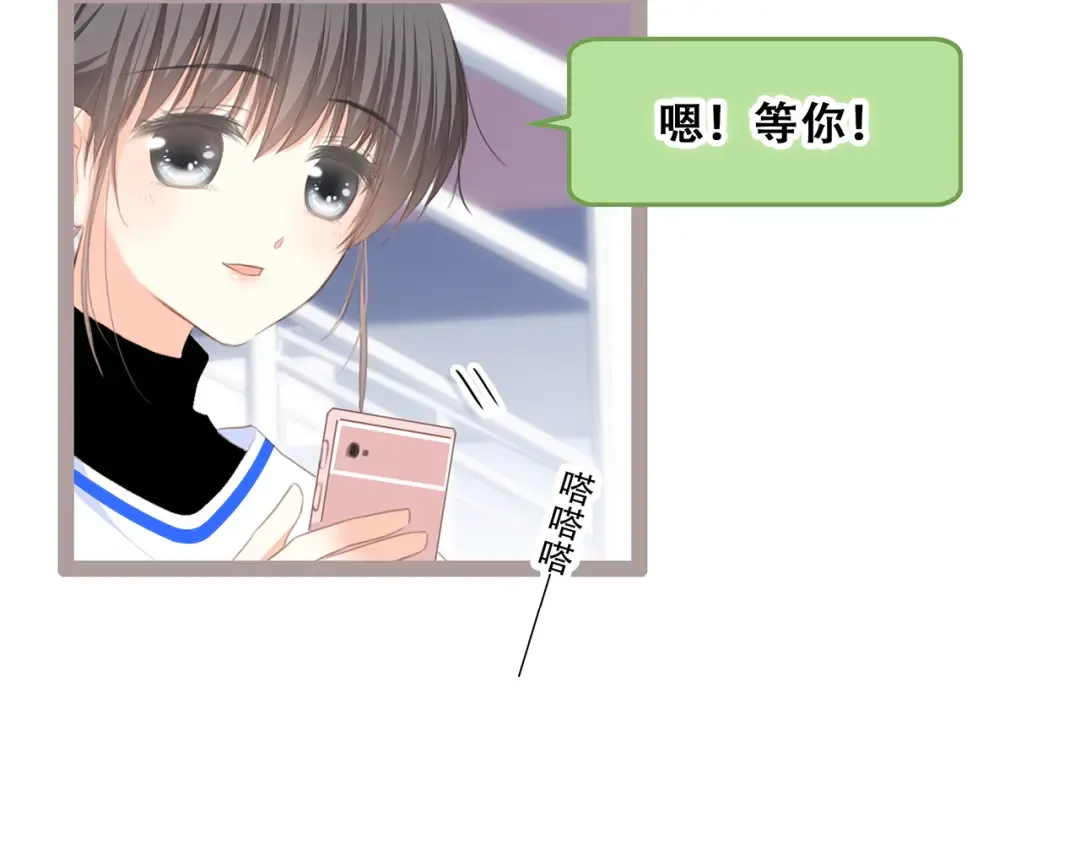 第65话 小时候的他 第155页