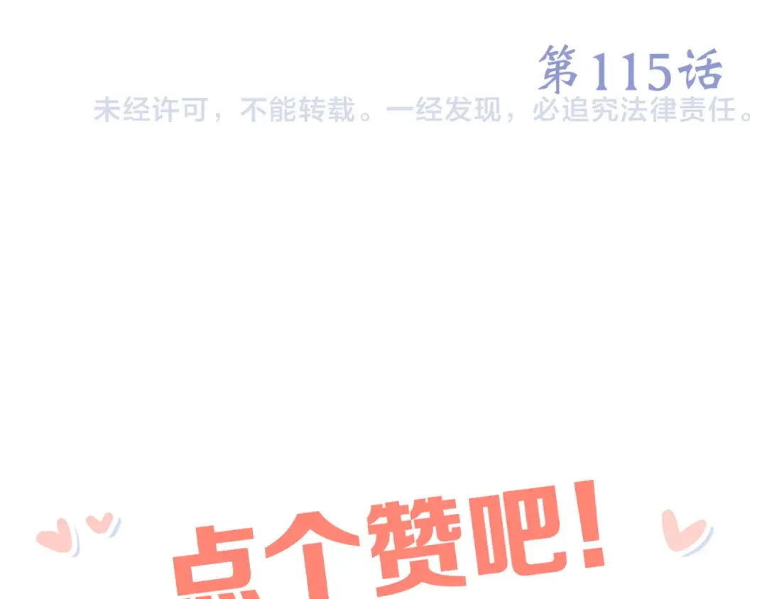 第65话 小时候的他 第170页