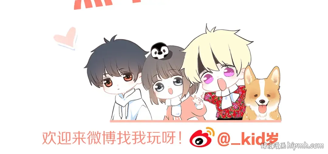 第65话 小时候的他 第171页