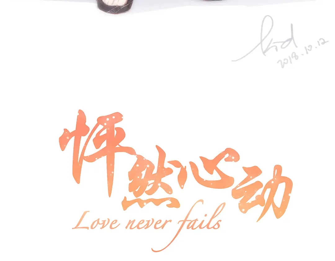第66话 荆棘之路 第4页
