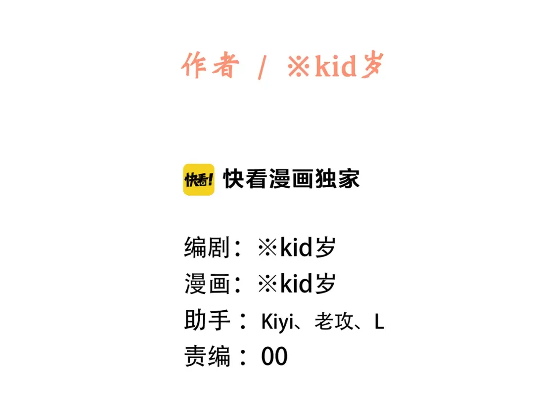 第66话 荆棘之路 第5页