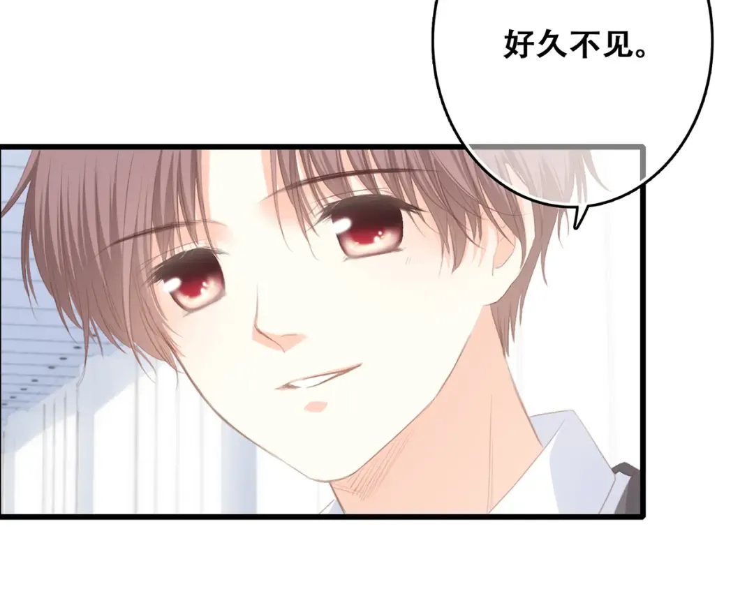 第66话 荆棘之路 第9页