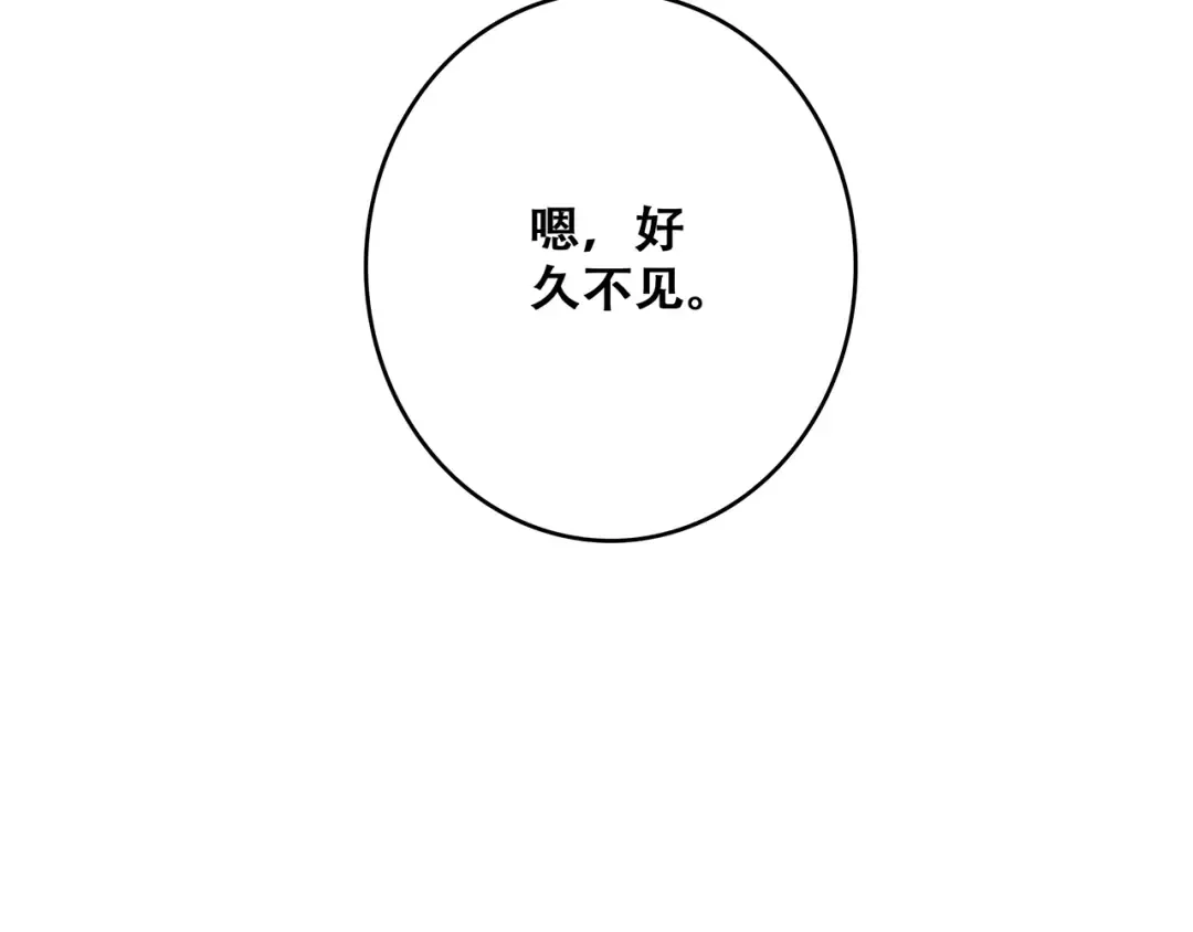 第66话 荆棘之路 第12页