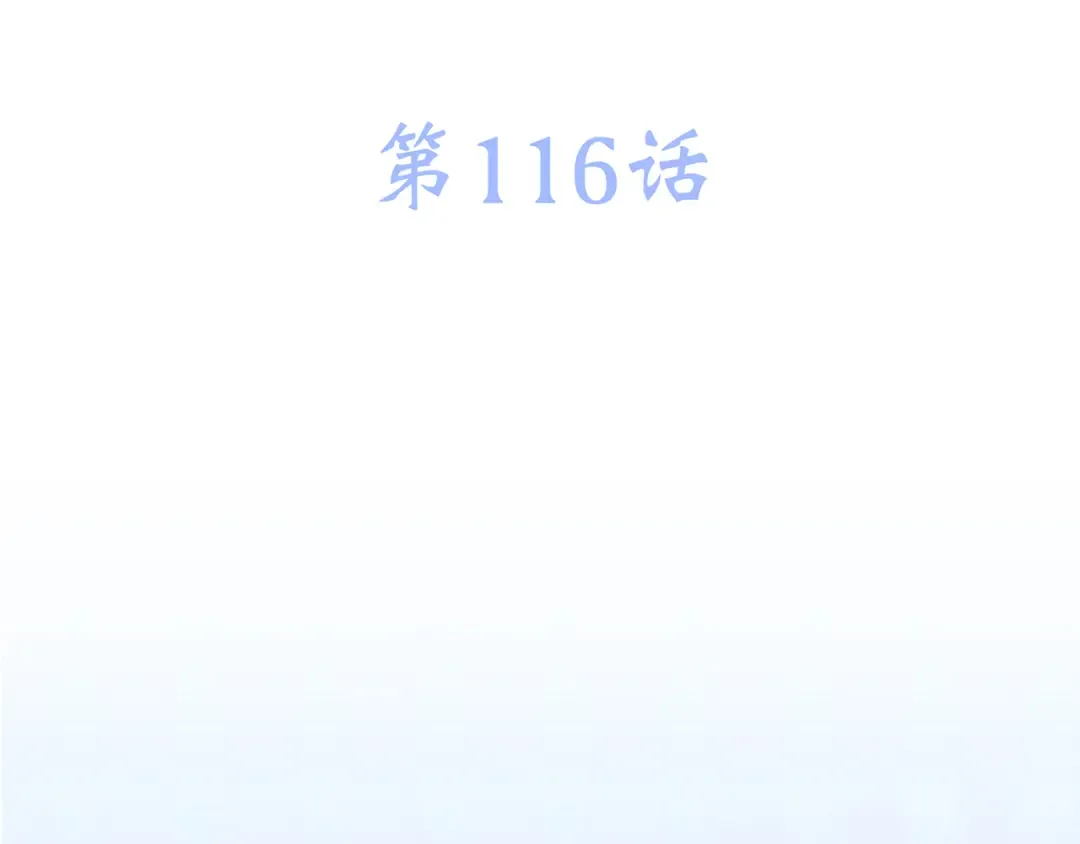 第66话 荆棘之路 第13页