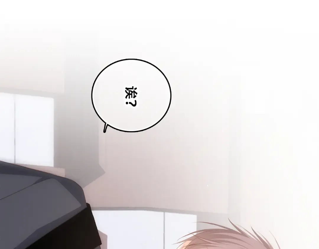 第66话 荆棘之路 第17页
