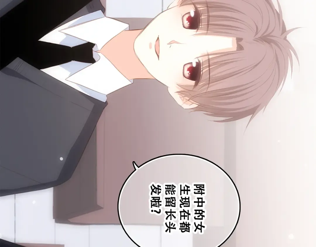 第66话 荆棘之路 第18页