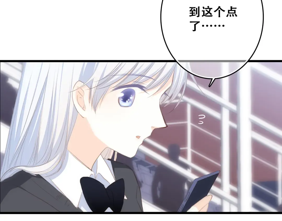 第66话 荆棘之路 第25页