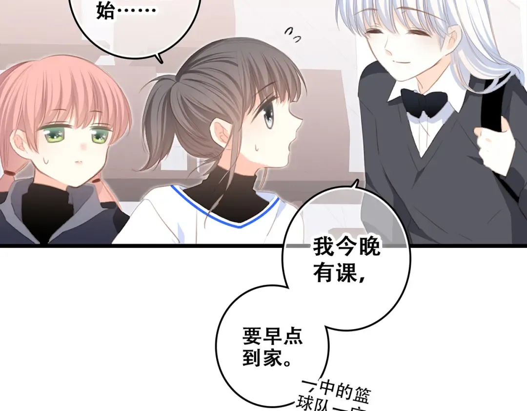第66话 荆棘之路 第27页