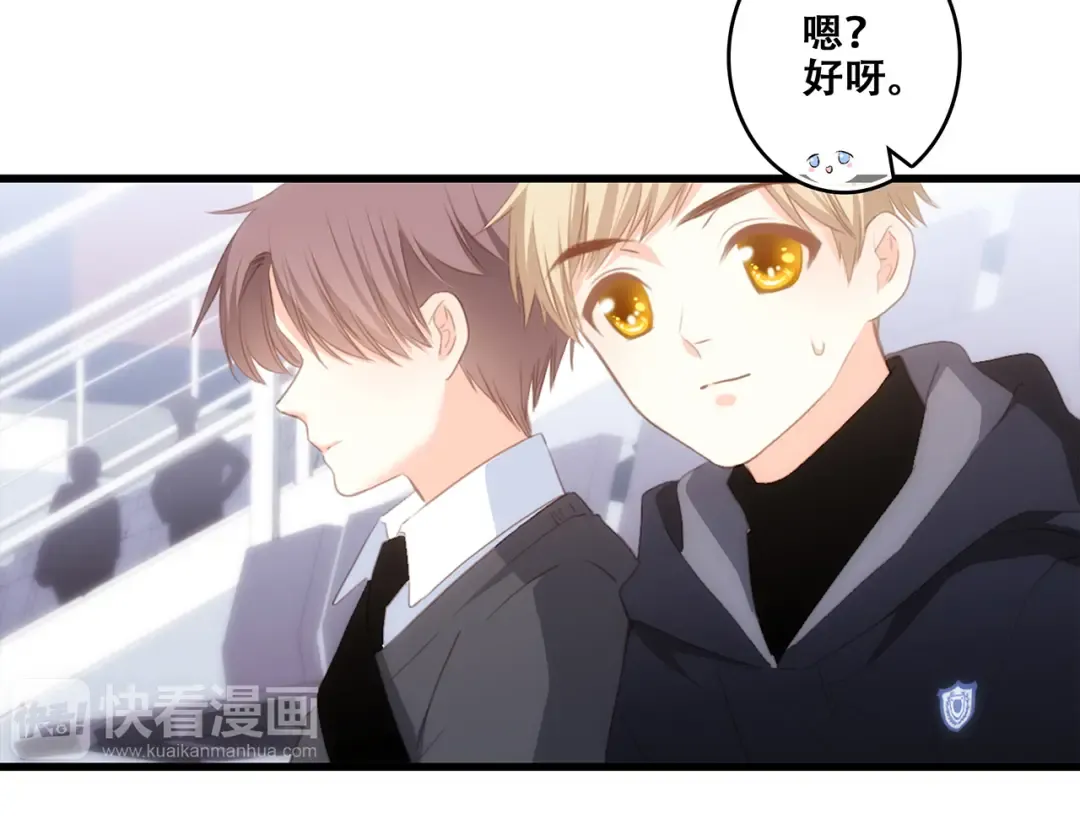第66话 荆棘之路 第29页