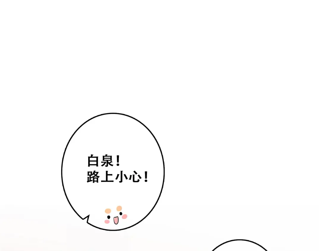 第66话 荆棘之路 第30页