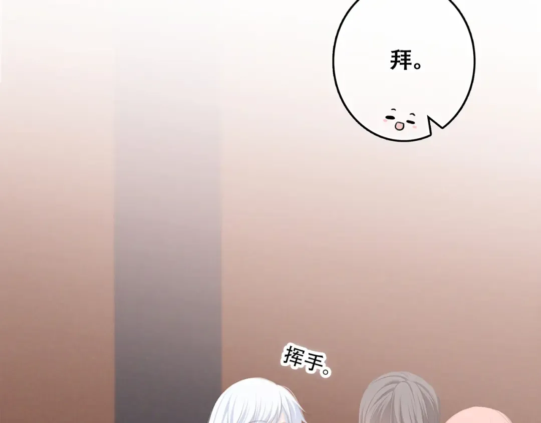 第66话 荆棘之路 第31页