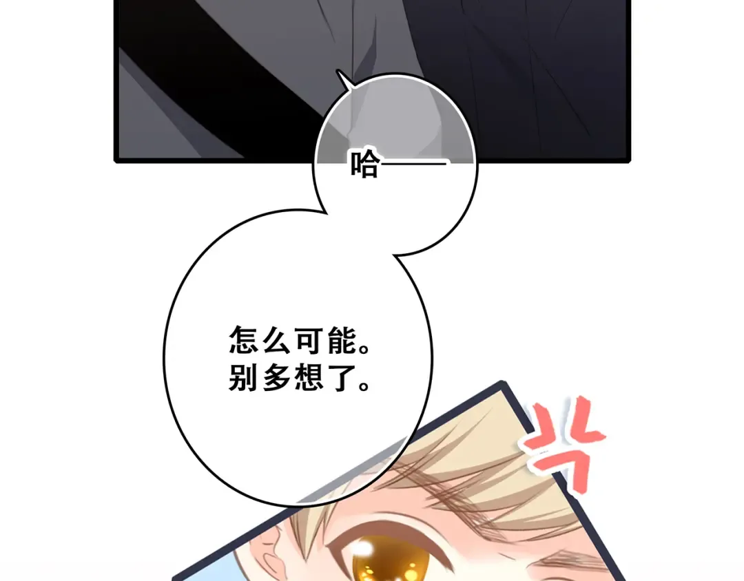 第66话 荆棘之路 第35页