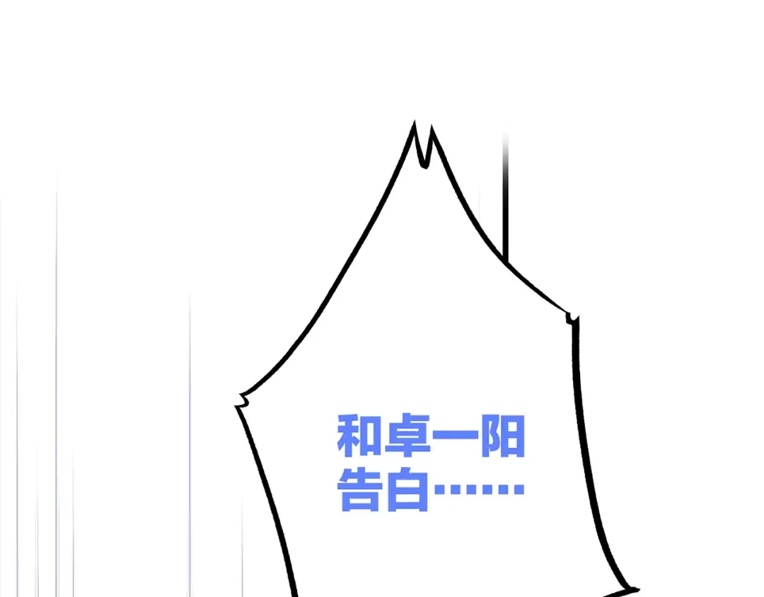 第66话 荆棘之路 第41页