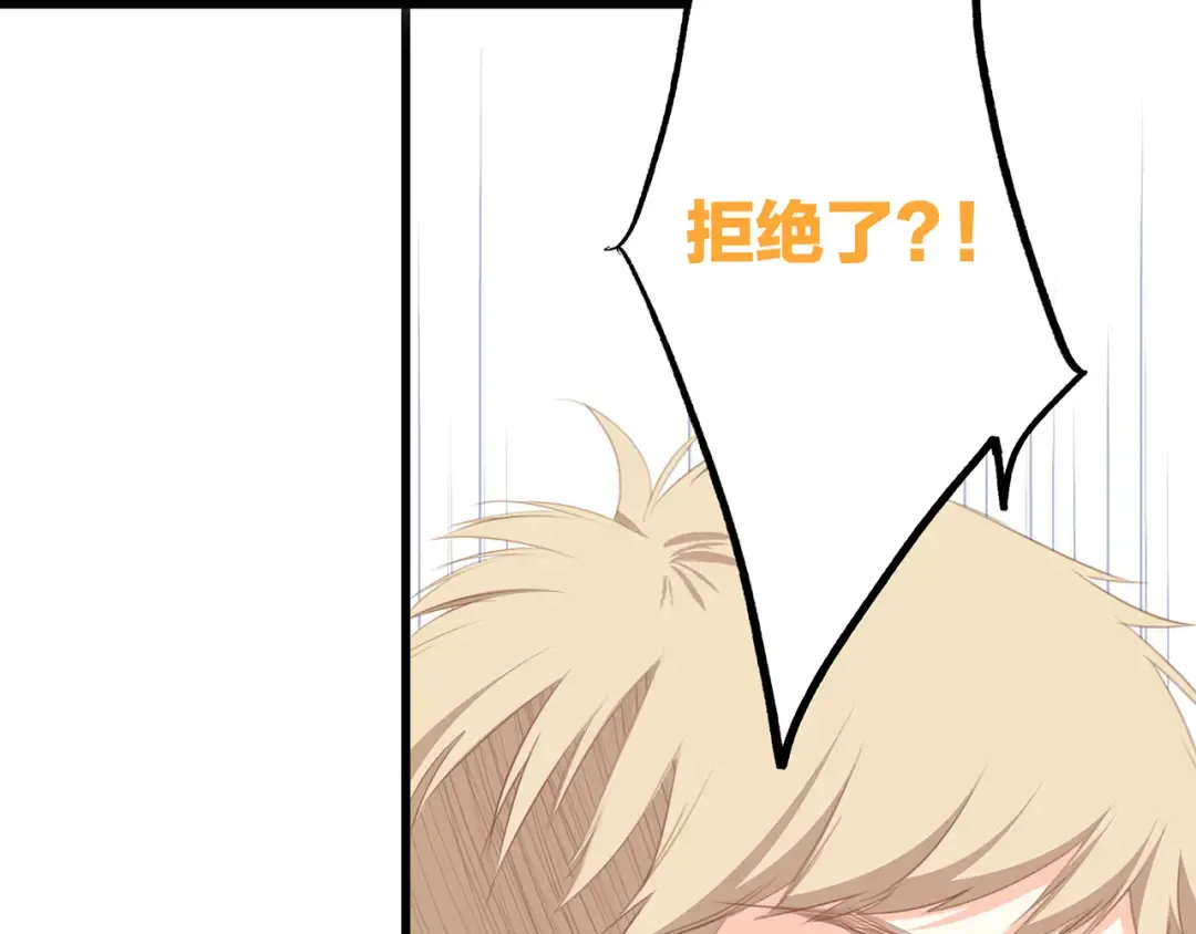 第66话 荆棘之路 第44页
